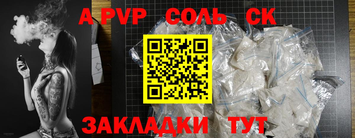 Alpha-PVP кристаллы Бирск