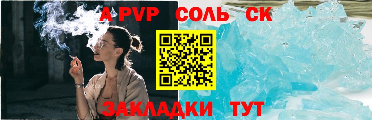Бирск  Альфа ПВП СК КРИС  Alpha PVP  Alpha-PVP Crystall  Вход с VPN  A PVP мука 