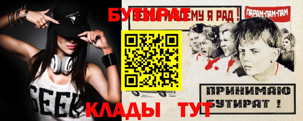 Бирск  Бутират оксибутират  Вход с VPN 