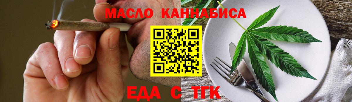 Cannafood марихуана  Вход с VPN  Бирск 