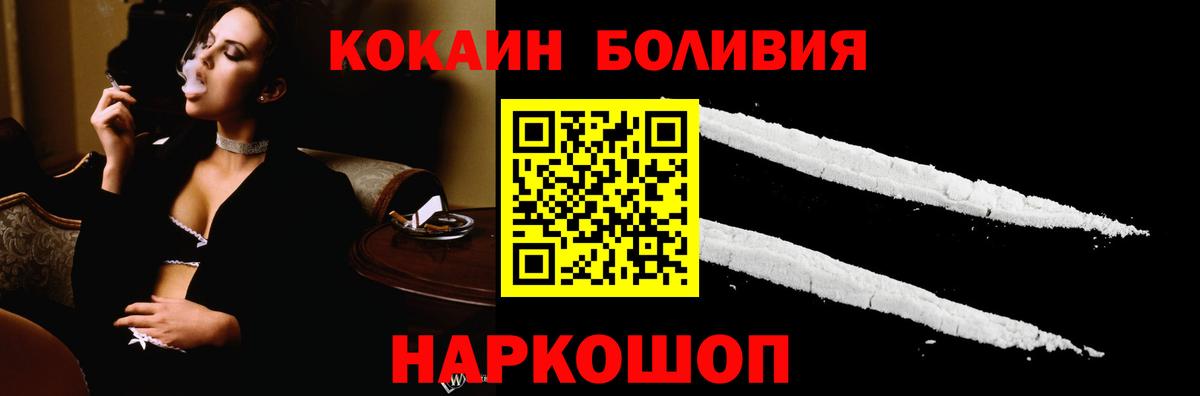 Кокаин  КОКАИН Колумбийский  Бирск  Вход с VPN  КОКАИН Fish Scale 