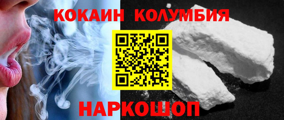 Кокаин 98% Бирск