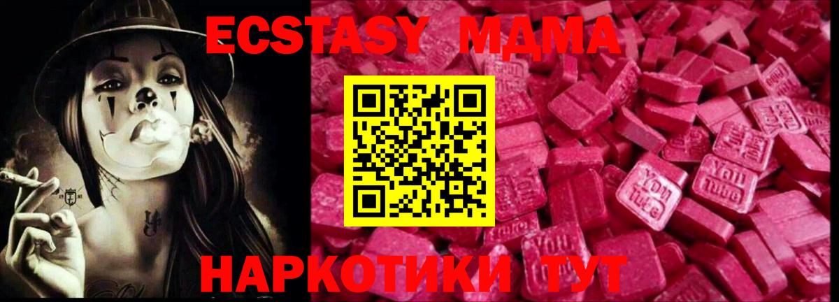 Бирск  Ecstasy 300 mg  omg зеркало  ЭКСТАЗИ таблы  Вход с VPN 