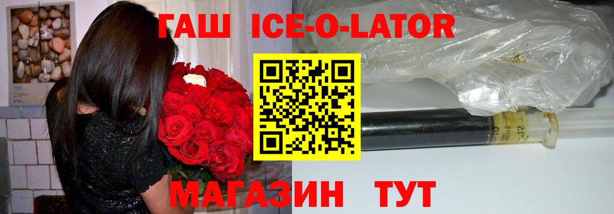 ГАШИШ гашик  Вход с VPN  Бирск 