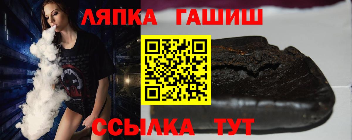 ГАШ Ice-O-Lator Бирск
