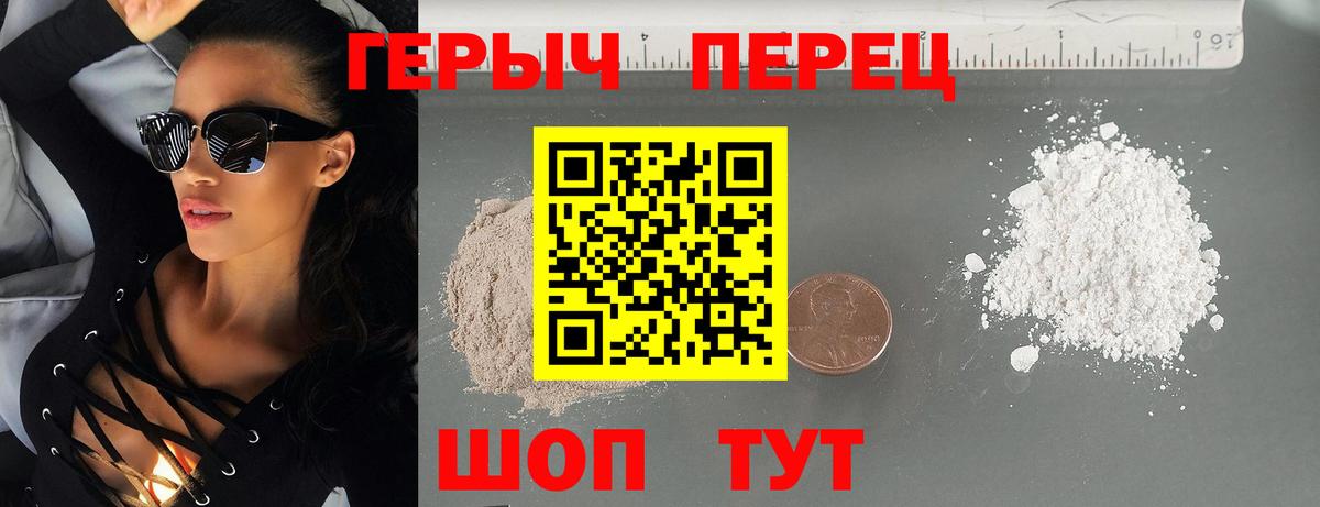 Бирск  ГЕРОИН  Вход с VPN  Героин белый 