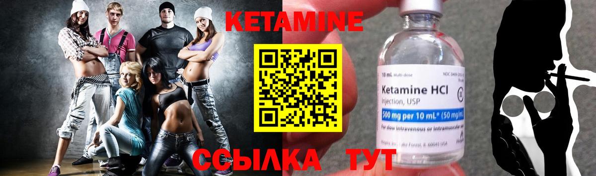 Бирск  КЕТАМИН VHQ  КЕТАМИН VHQ  Вход с VPN 