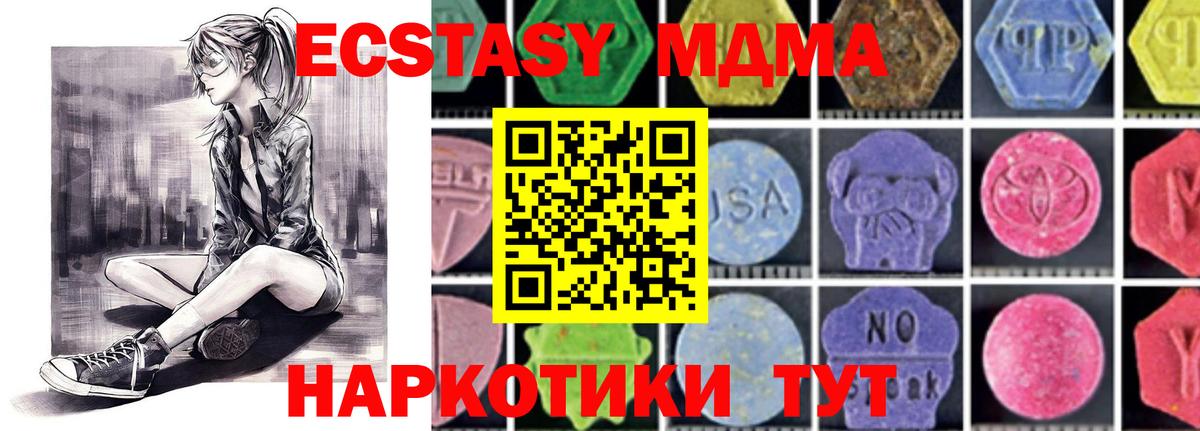 MDMA Molly  Вход с VPN  MDMA  Бирск 