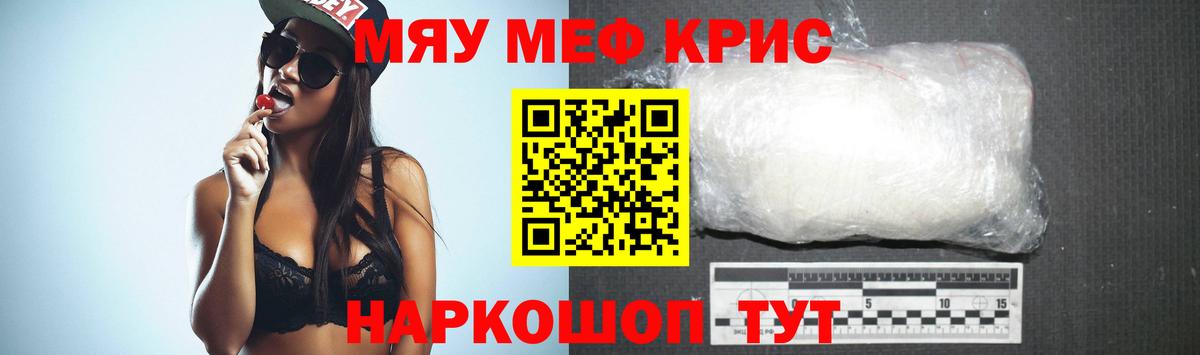 Мефедрон  МЕФ  Вход с VPN  Мефедрон мука  МЕФ кристаллы  Бирск 