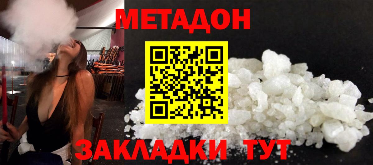 Бирск    как зайти  МЕТАДОН methadone  Вход с VPN  Метадон VHQ 