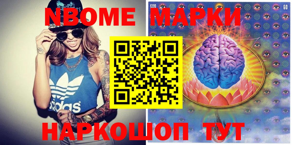 Бирск  Марки 25I-NBOMe  Наркотические марки 1,8мг  Вход с VPN  Наркотические марки 1,8мг 