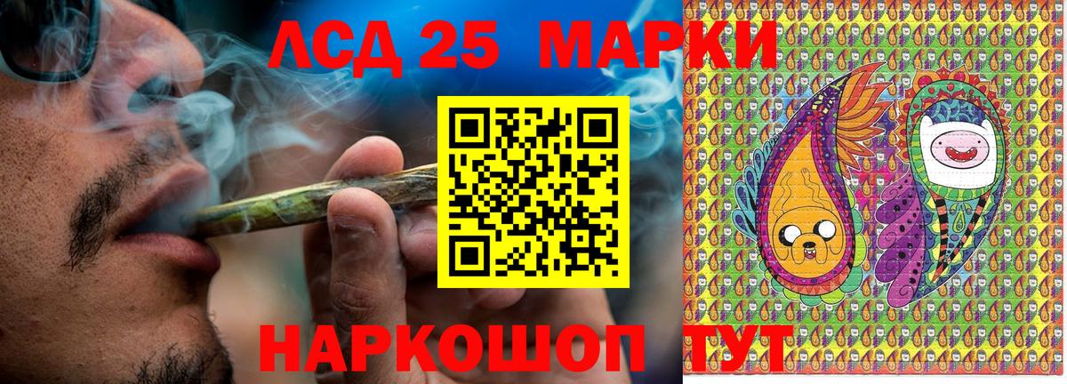 Марки 25I-NBOMe 1500мкг Бирск