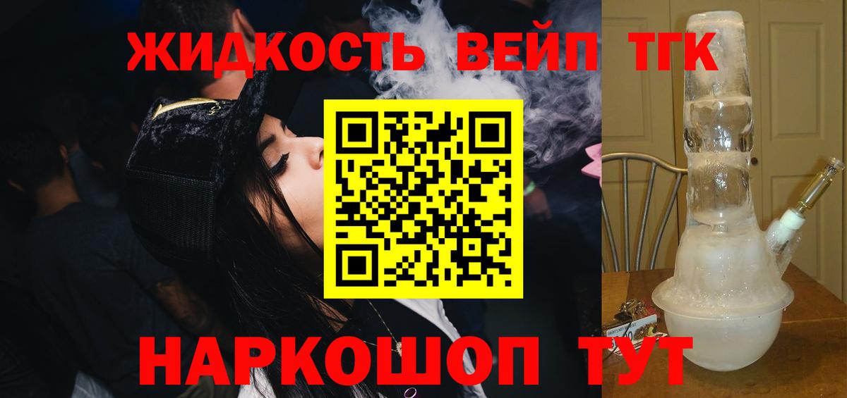 Дистиллят ТГК гашишное масло  ТГК вейп с тгк  Вход с VPN  Бирск 