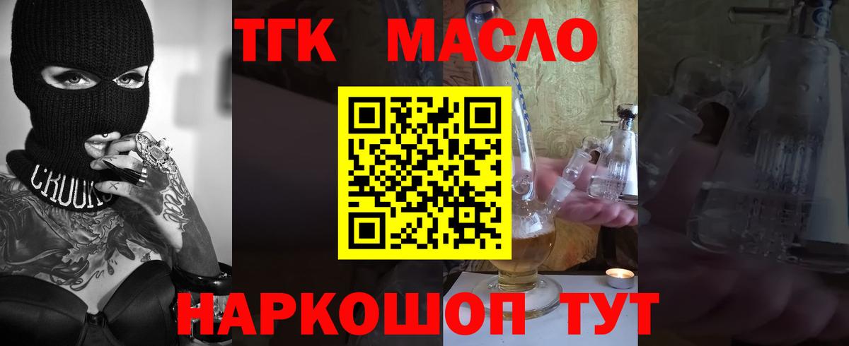 Дистиллят ТГК вейп Бирск