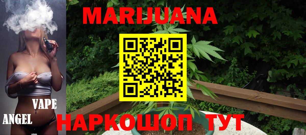 Канабис Ganja  Каннабис ГИДРОПОН  Бирск  Бошки марихуана AK-47  Вход с VPN 